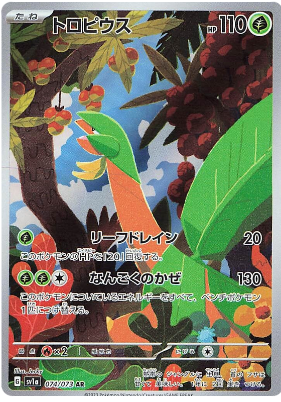 Tropius - sv1a 074/073 - JP