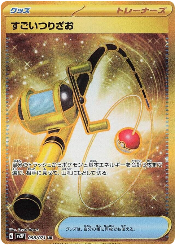 Super Rod - sv2P 098/71 - JP