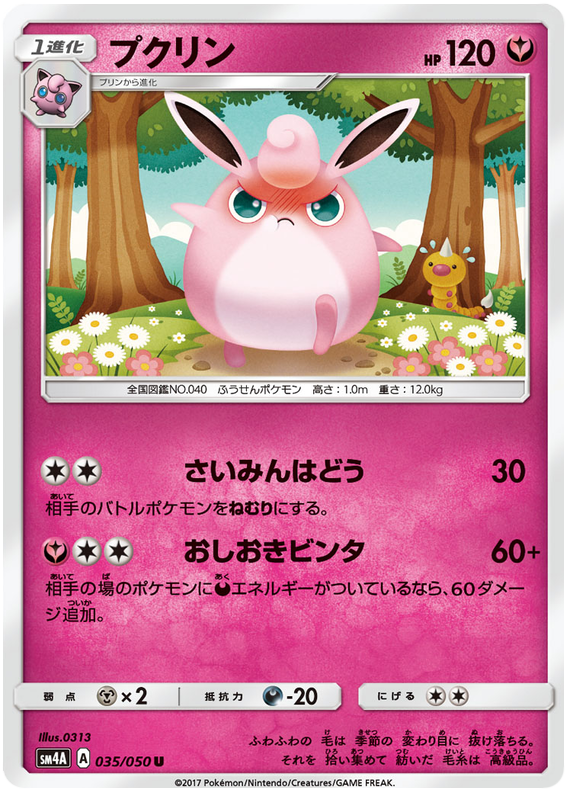 Wigglytuff - sm4A 035/050 - JP