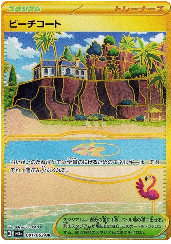 Beach Court - sv3a 091/062 - JP Beach Court - sv3a 091/062 - JP