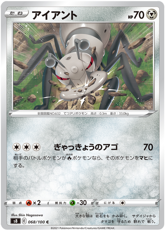 Durant - s8 068/100 - JP
