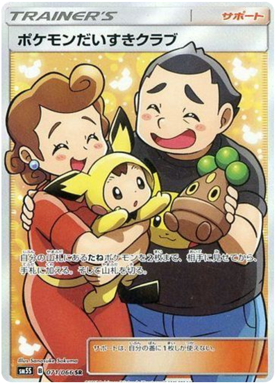 Pokemon Fan Club - sm5S 071/066 - JP