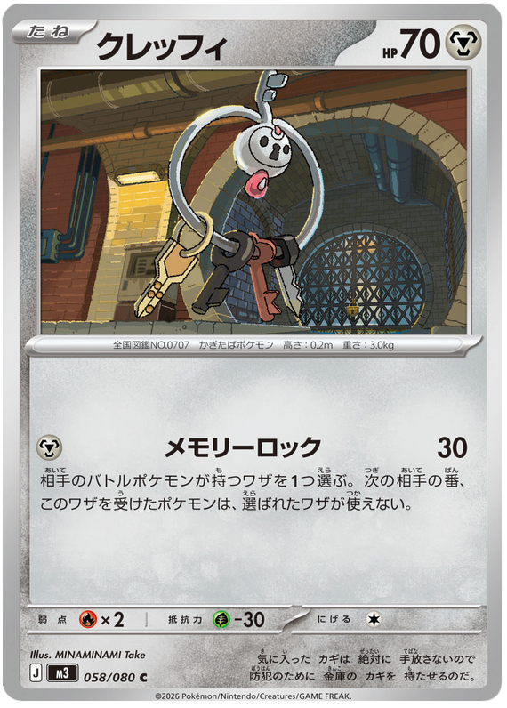 Klefki - m3 058/080 - JP Klefki - m3 058/080 - JP