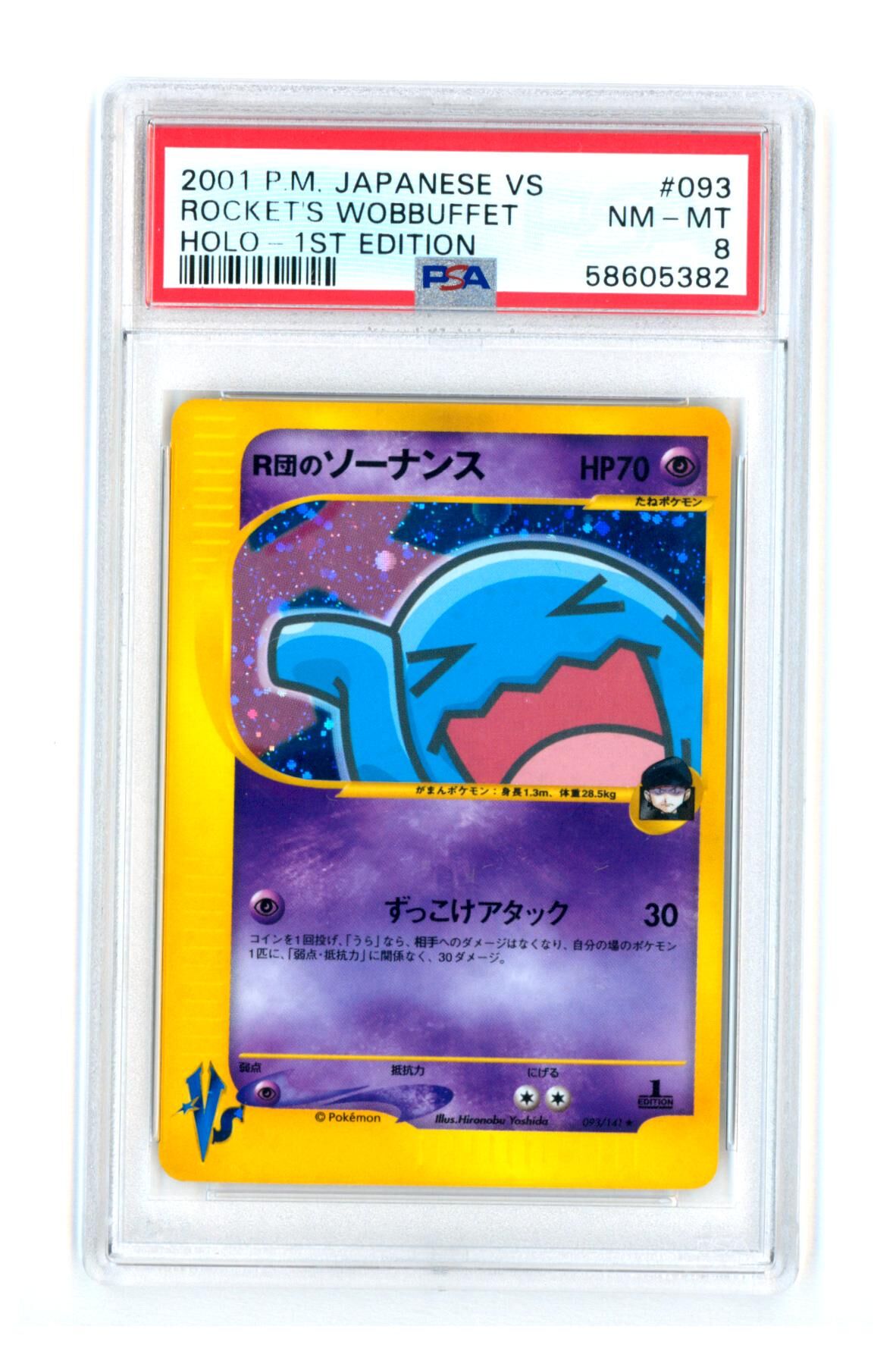 rocket-s-wobbuffet-japanese-vs-1st-edition-holo-psa-8-nm-mt-pokemon-58605382 Rocket's Wobbuffet - Japanese VS - 1st Edition - Holo - PSA 8 NM-MT - Pokémon