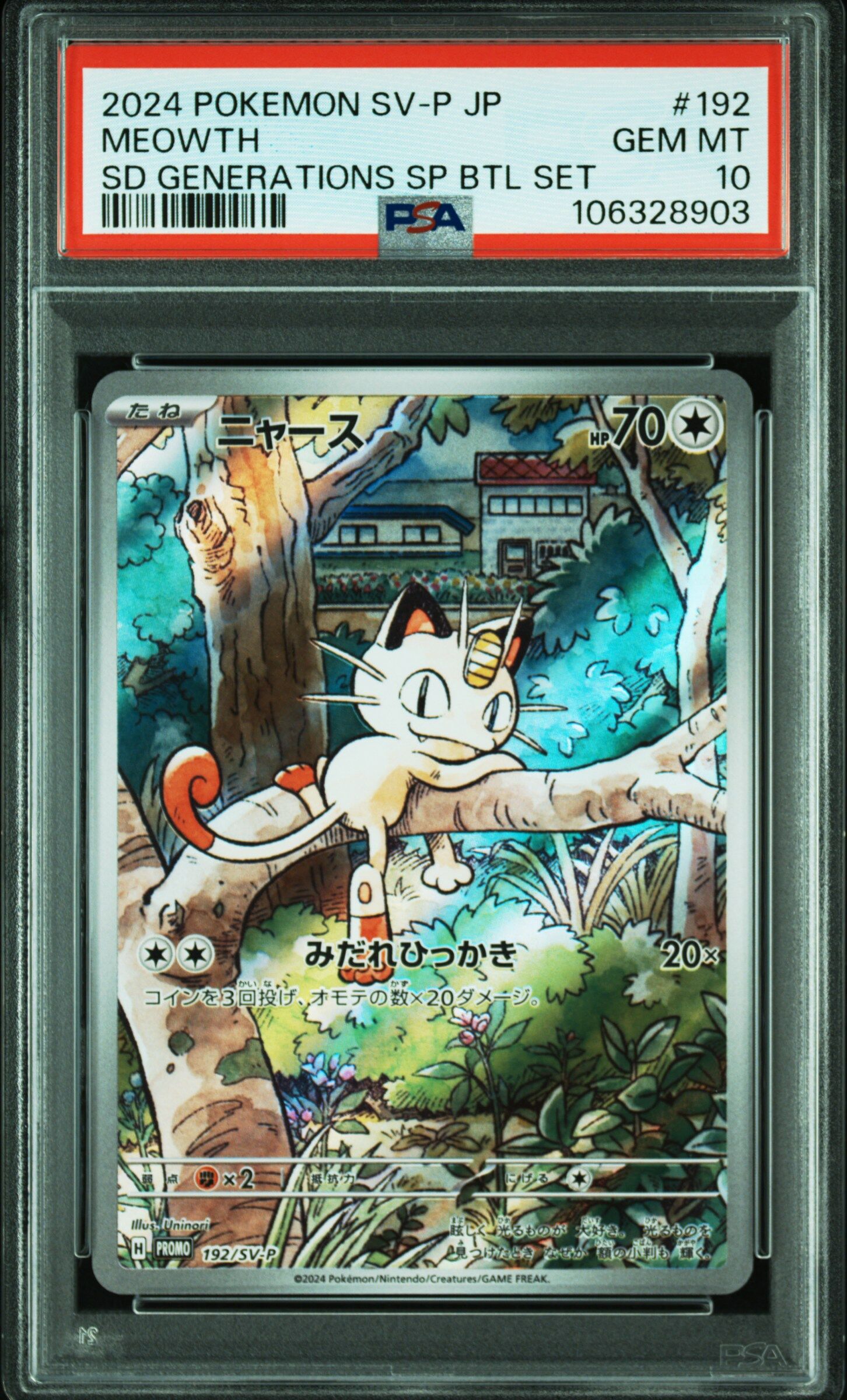 2024 POKEMON JAPANESE SV-P PROMO #192 MEOWTH SD GENERATIONS SP BTL SET - PSA 10 GEM-MT - Pokémon 2024 POKEMON JAPANESE SV-P PROMO #192 MEOWTH SD GENERATIONS SP BTL SET - PSA 10 GEM-MT - Pokémon