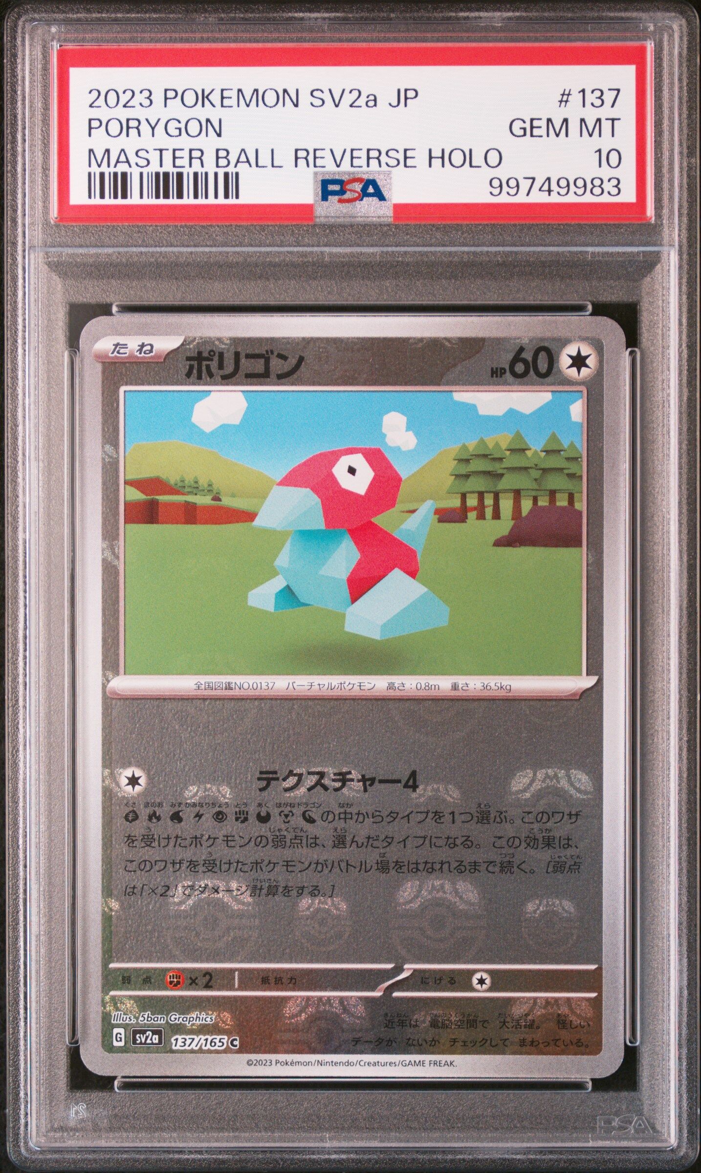 2023 POKEMON JAPANESE SV2A-POKEMON 151 #137 PORYGON MASTER BALL REVERSE HOLO - PSA 10 GEM-MT - Pokémon 2023 POKEMON JAPANESE SV2A-POKEMON 151 #137 PORYGON MASTER BALL REVERSE HOLO - PSA 10 GEM-MT - Pokémon