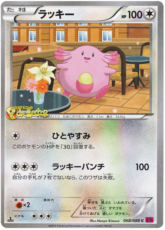 Chansey - XY4 068/088 - JP
