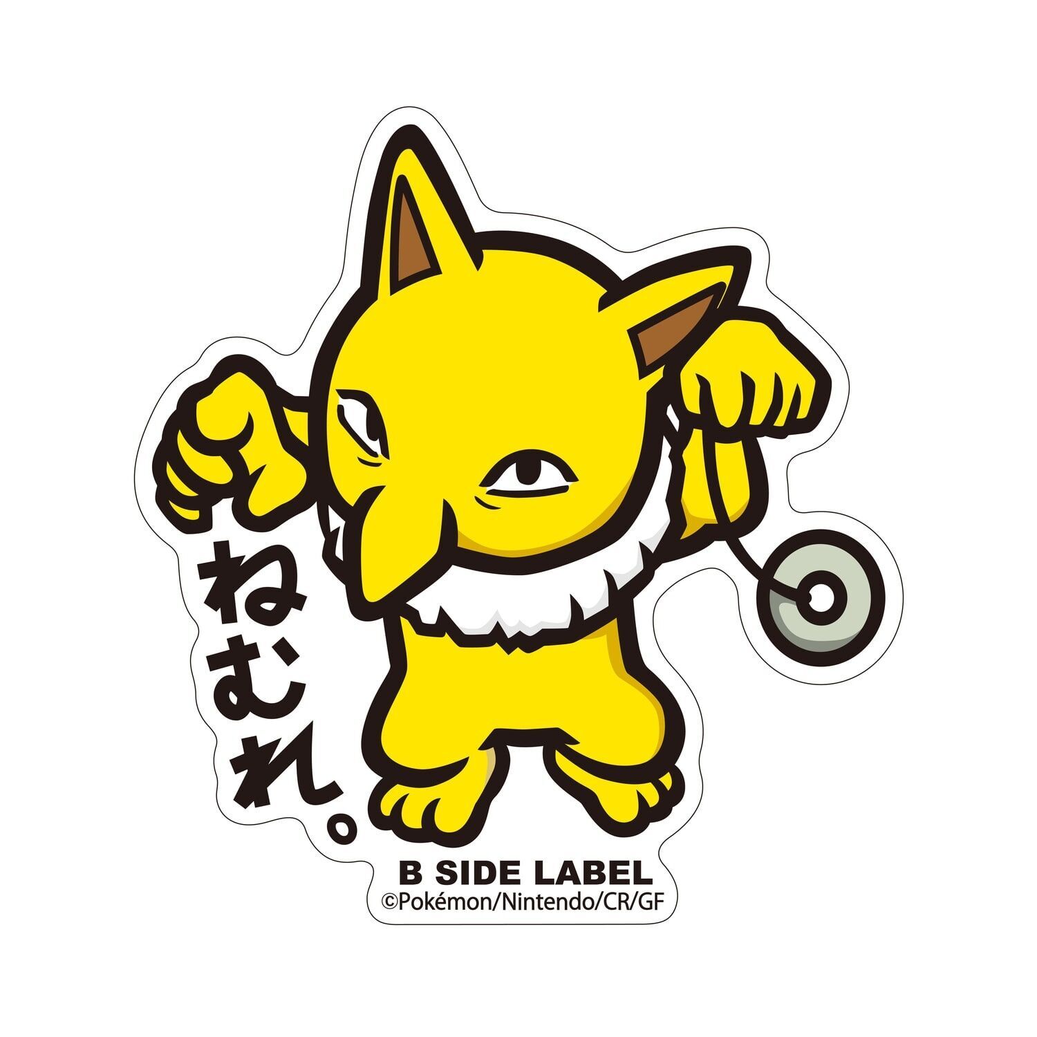 Hypno B-Side Label Sticker