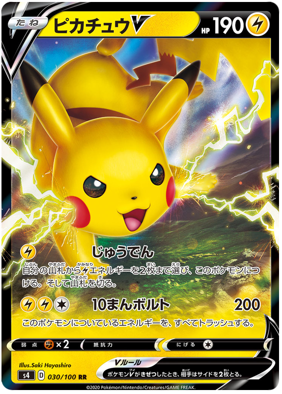 Pikachu V - s4 030/100 - JP
