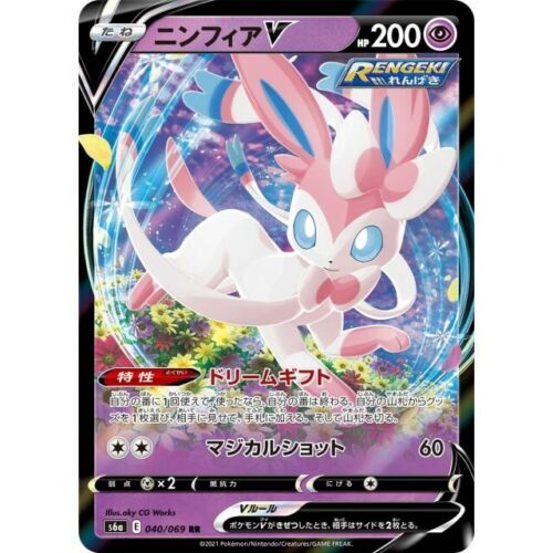 Sylveon V - 002/184 - Pokémon TCG - Near Mint - JP