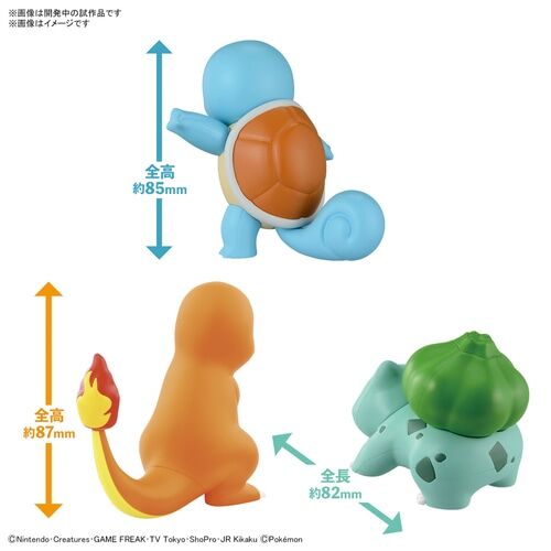 Plamo Quick!! Charmander & Bulbasaur & Squirtle Set Plastic Model