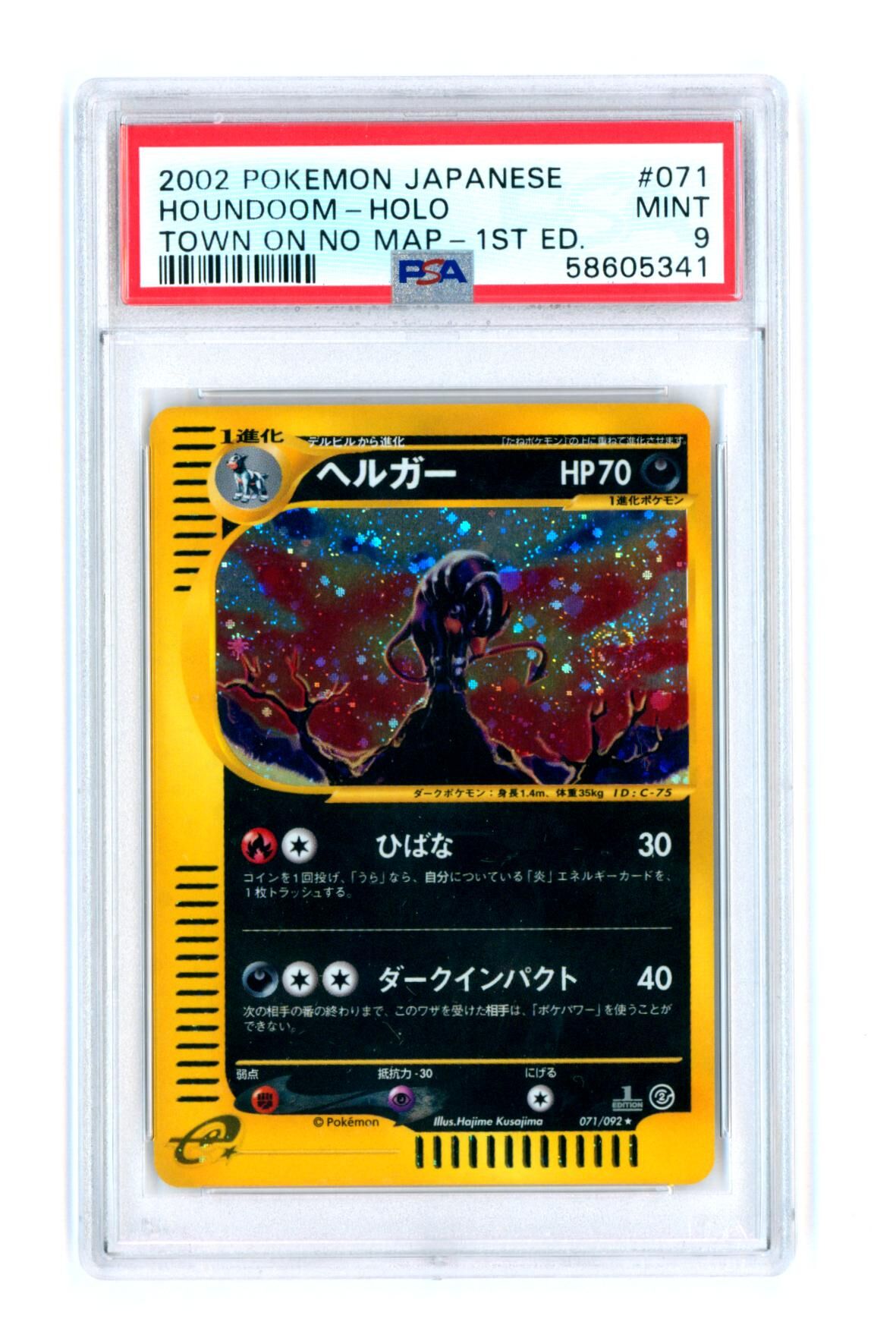 Houndoom 071/092 - Town on no map 1ST ED. - Japanese - Holo - PSA 9 MINT - Pokémon Houndoom 071/092 - Town on no map 1ST ED. - Japanese - Holo - PSA 9 MINT - Pokémon