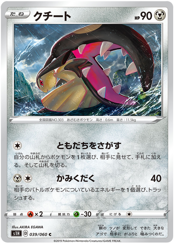 Mawile - s1H 039/060 - JP