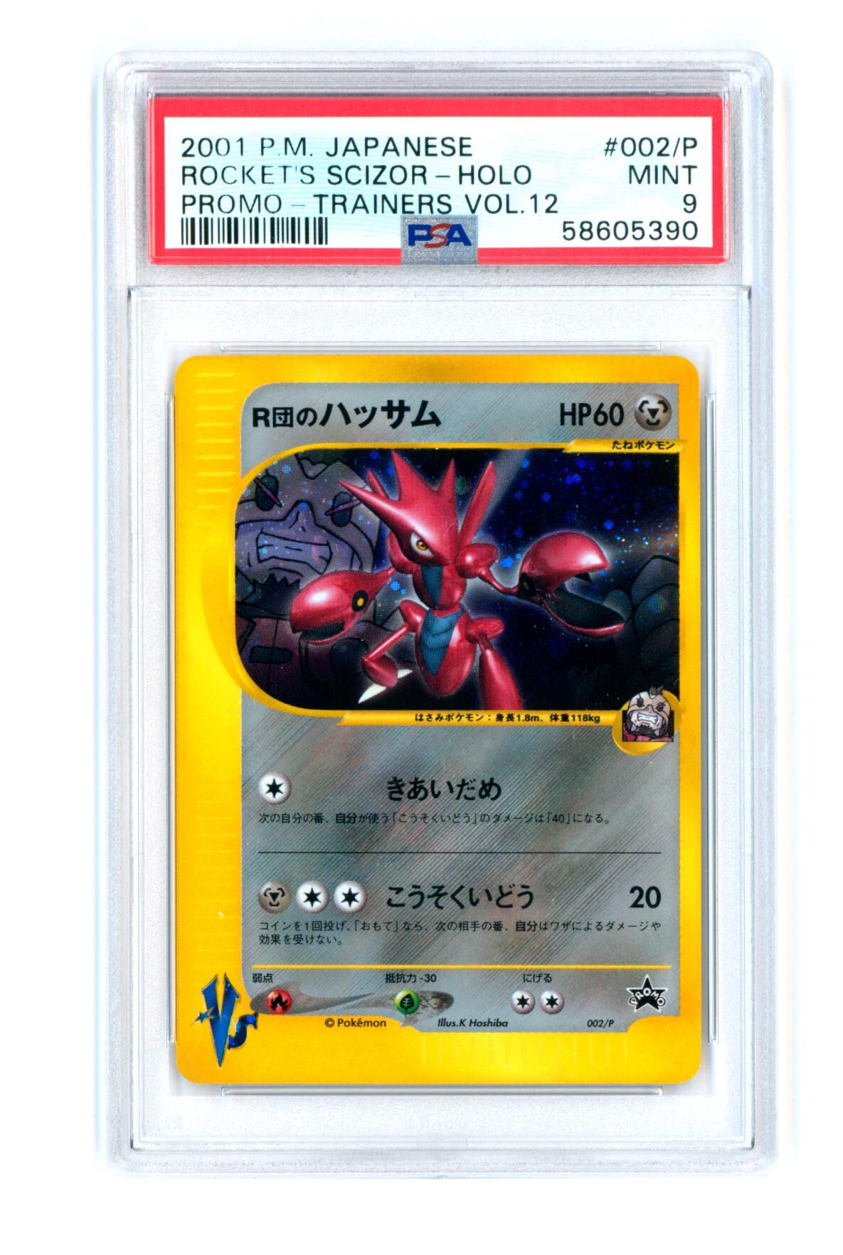 Rocket's Scizor 002/P - Japanese VS Trainers Vol. 12 Promo - Holo - PSA 9 MINT​ - Pokémon