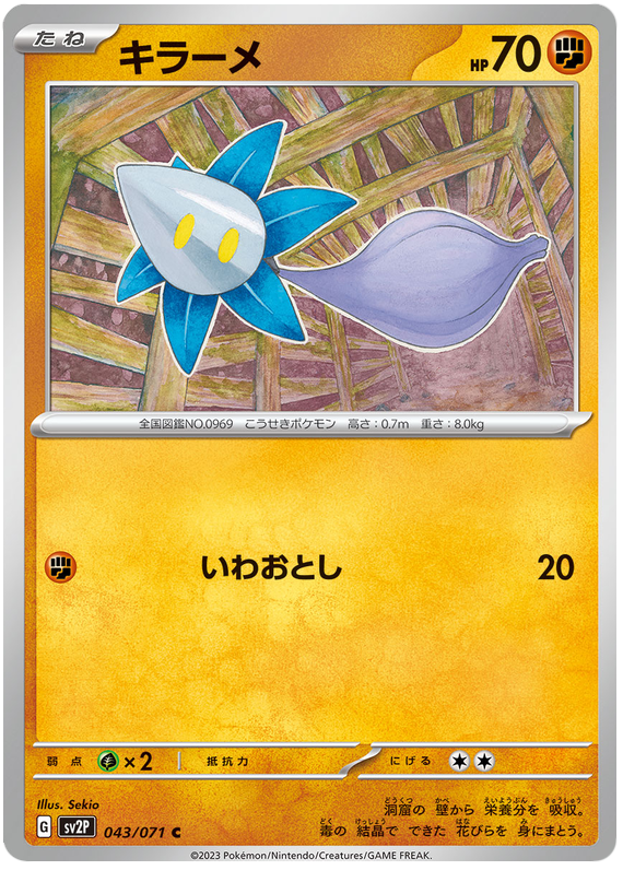 Glimmet - sv2P 043/71 - JP
