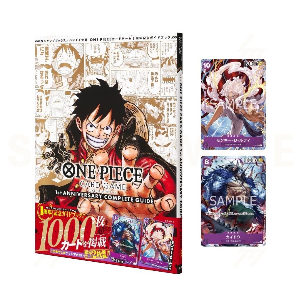 One Piece TCG 1st Anniversary Guide Book incl. Promo Cards - JPN