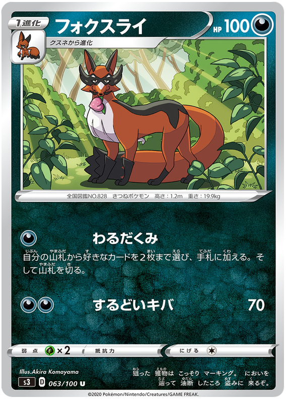 Thievul - s3 063/100 - JP Thievul - s3 063/100 - JP