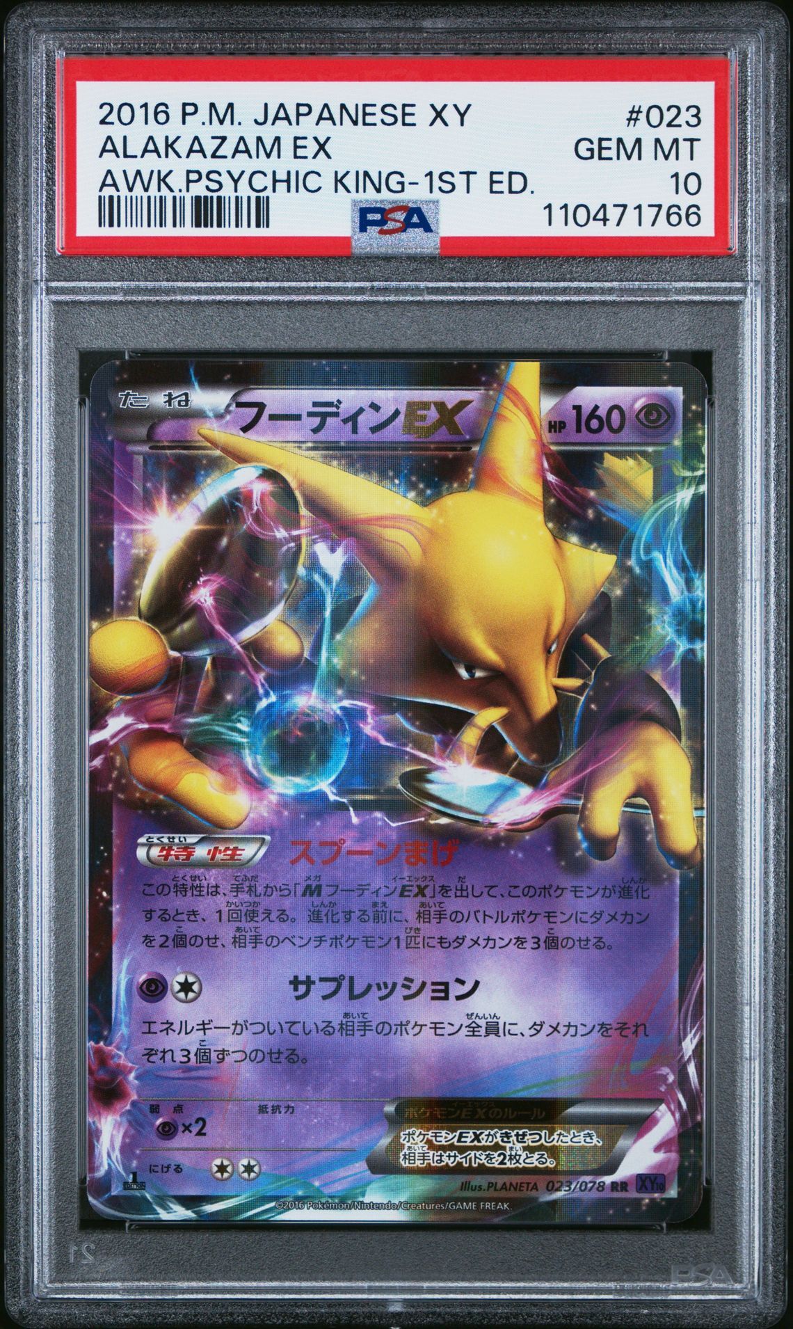 2016 POKEMON JAPANESE XY AWAKENING PSYCHIC KING 023 ALAKAZAM EX 1ST EDITION - PSA 10 GEM-MT - Pokémon 2016 POKEMON JAPANESE XY AWAKENING PSYCHIC KING 023 ALAKAZAM EX 1ST EDITION - PSA 10 GEM-MT - Pokémon