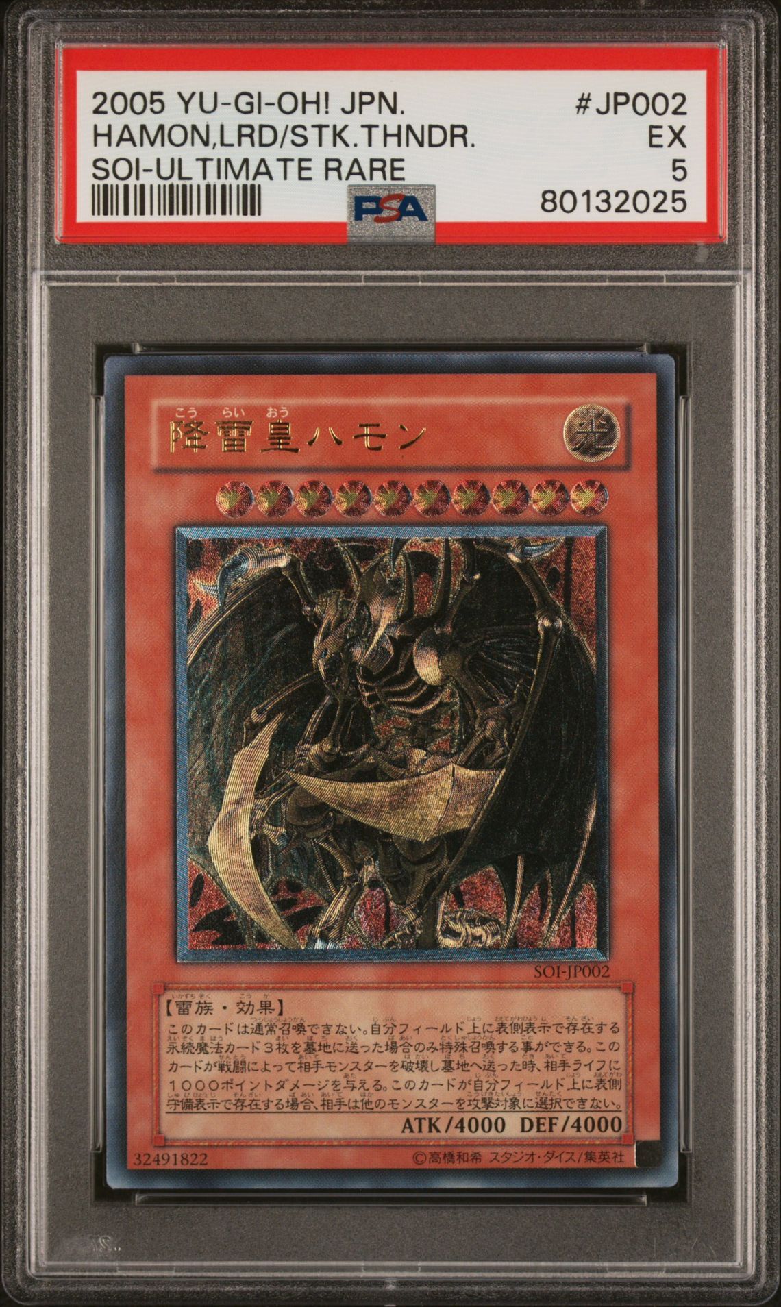 2005 YU-GI-OH! JAPANESE SHADOW OF INFINITY JP002 HAMON, LORD OF STRIKING THUNDER ULTIMATE RARE - PSA 5 EX