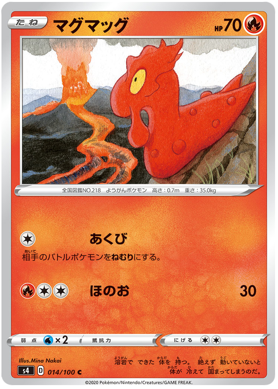 Slugma - s4 014/100 - JP