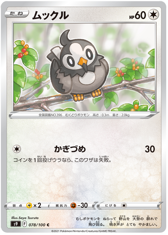 Starly - s9 078/100 - JP Starly - s9 078/100 - JP