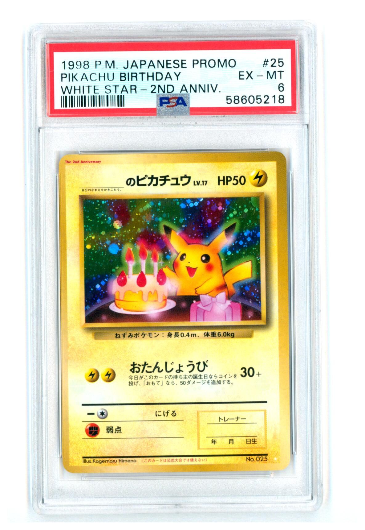 pikachu-birthday-japanese-white-star-2nd-anniversary-promo-holo-psa-6-ex-mt-pokemon-58605218 Pikachu Birthday - Japanese White Star 2nd Anniversary Promo - Holo - PSA 6 EX-MT - Pokémon