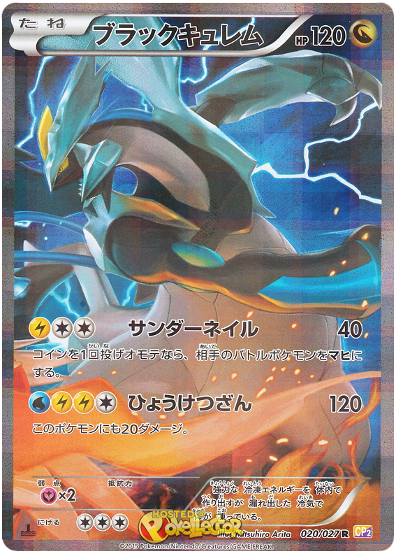 Black Kyurem - CP2 020/027 - JP