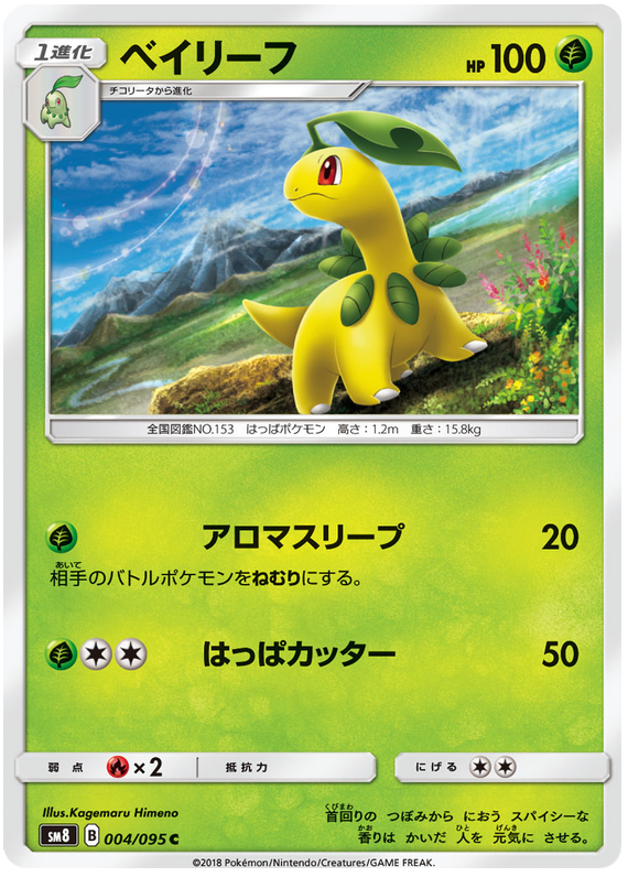 Bayleef - sm8 004/095 - JP