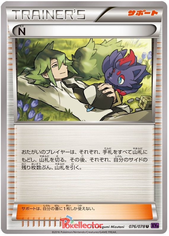 N - XY10 076/078 - JP