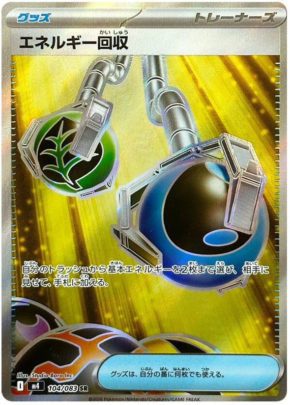 Energy Retrieval - m4 104/083 - JP