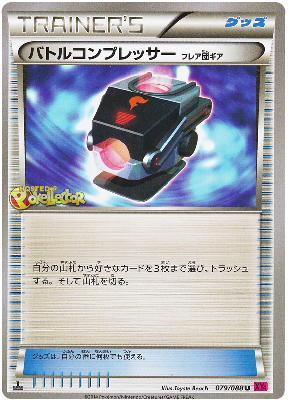 Battle Compressor - XY4 079/088 - JP