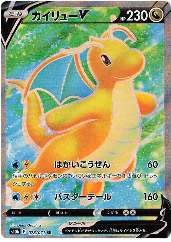 Dragonite V - s10b 078/071 - JP