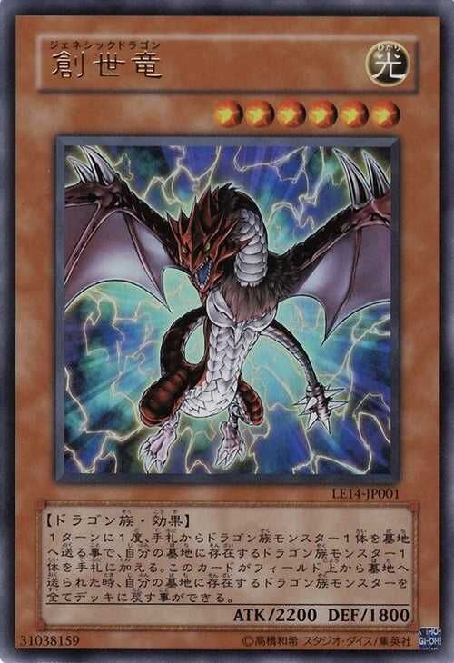 Limited Edition 14 Booster Pack - Yu-Gi-Oh! - JPN