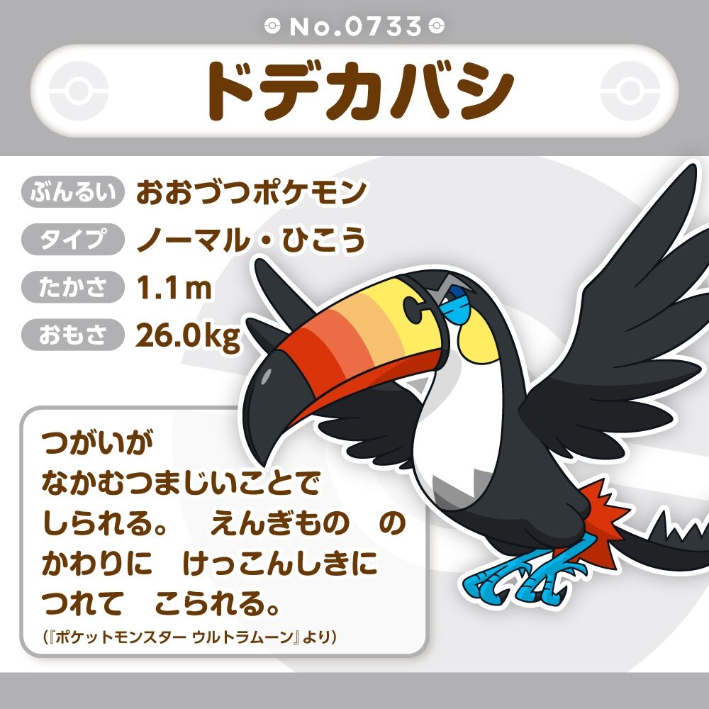 Toucannon Sitting Cuties Plush - 24.0 cm