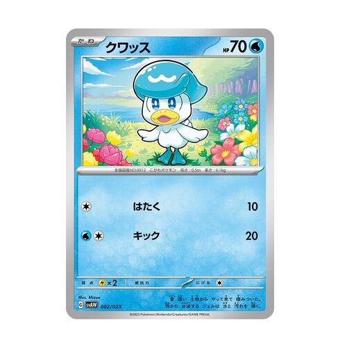 Pokémon Scarlet & Violet Quaxly & Mimkyu ex Starter Set - JPN
