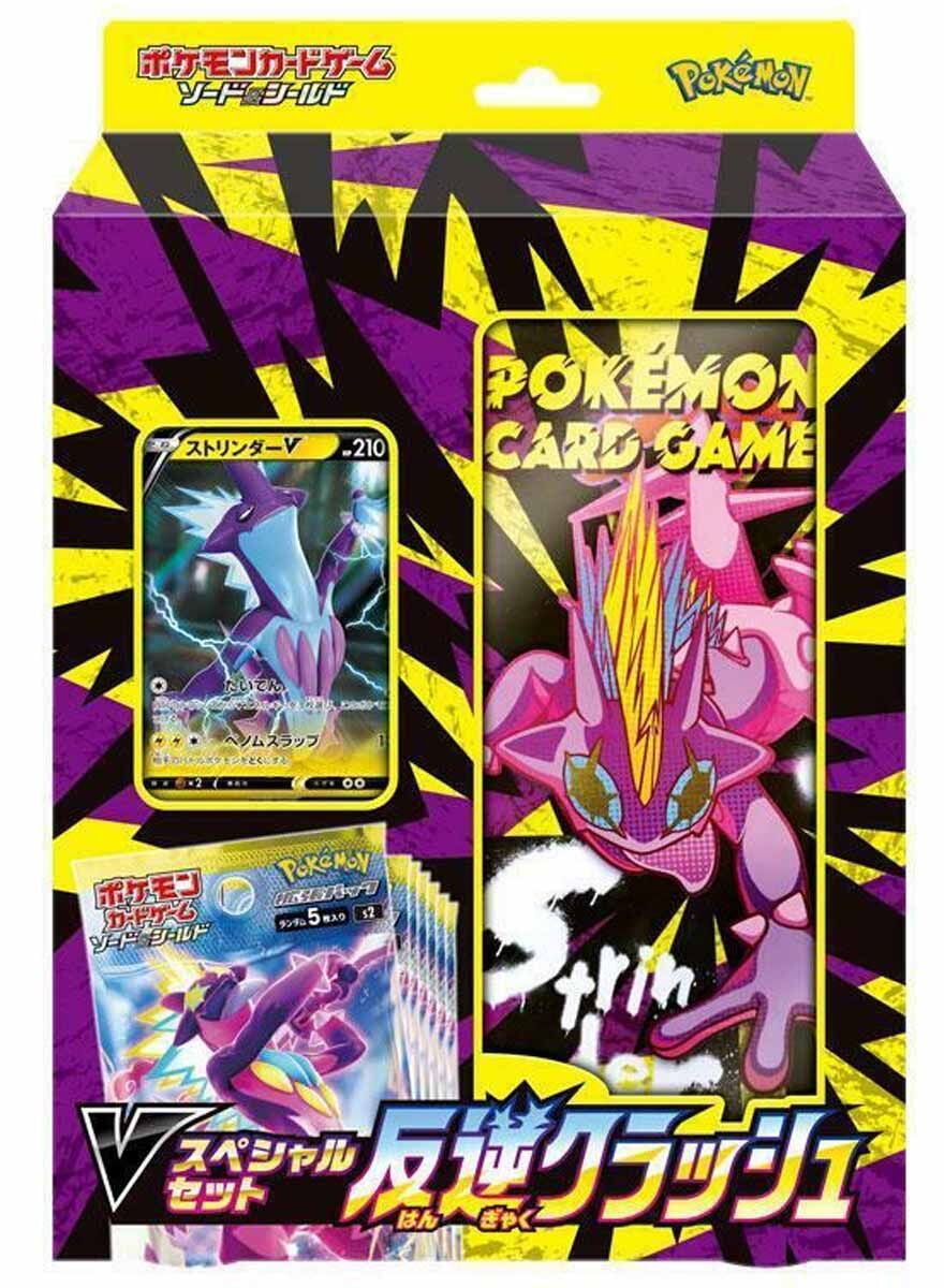 poke-mon-rebellion-clash-toxtricity-v-s2-special-set-box-jp-1 Pokémon Rebellion Clash Toxtricity V (s2) Special Set Box - JPN