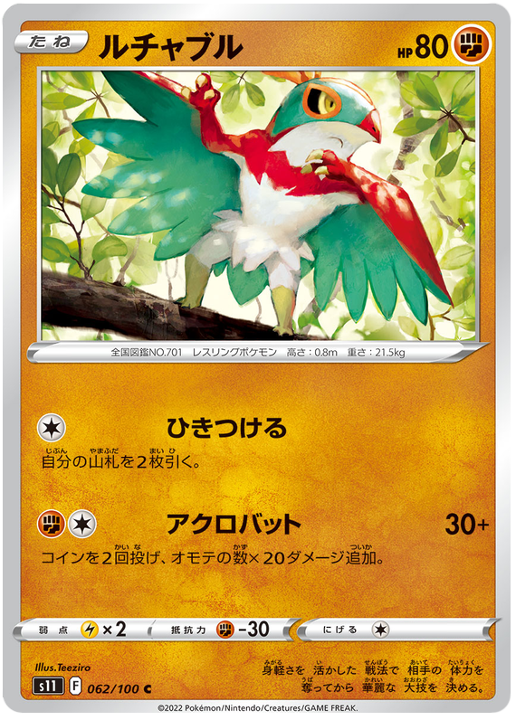 Hawlucha - s11 062/100 - JP Hawlucha - s11 062/100 - JP