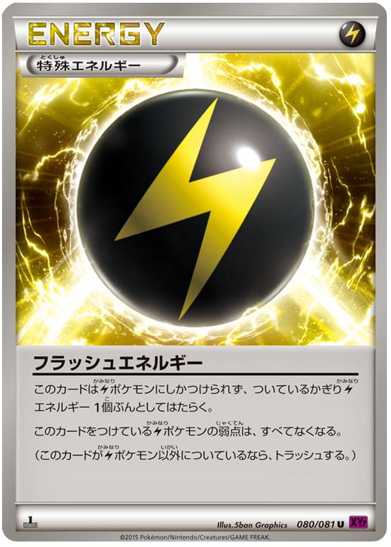 Flash Energy - XY7 080/081 - JP