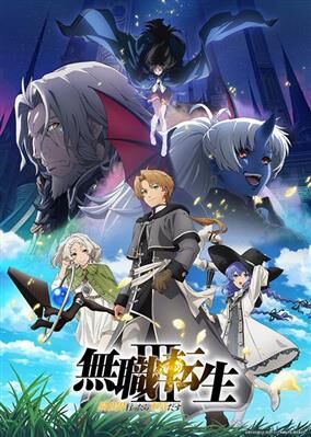 Bushiroad TCC Clear Mushoku Tensei: Jobless Reincarnation Season 3 Display (20 Packs) - JP