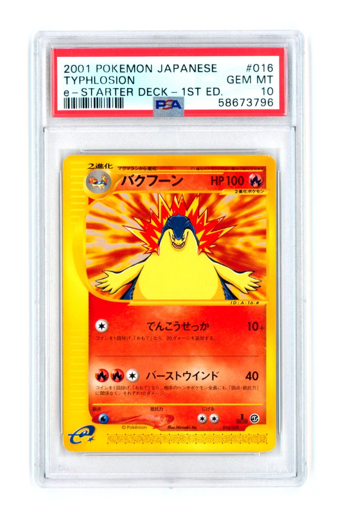 Typhlosion 016/029 - e-Starter Deck 1ST ED. - Japanese - PSA 10 GEM MT - Pokémon