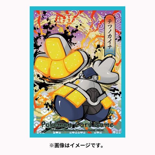 Pokemon Deck Sleeves Iron Hands Ancient & Future