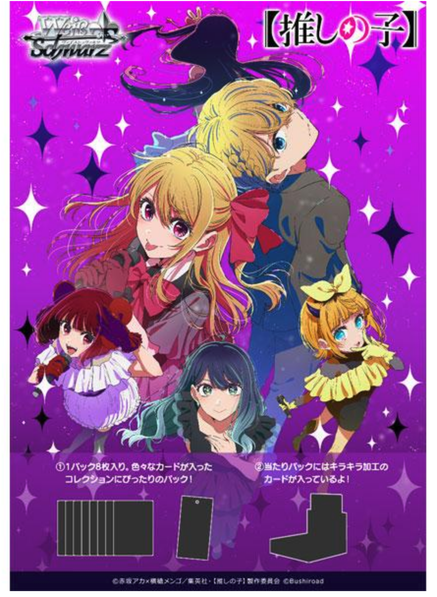 Weiß Schwarz - Oshi No Ko Vol.3 Booster Display (10 packs) - JP
