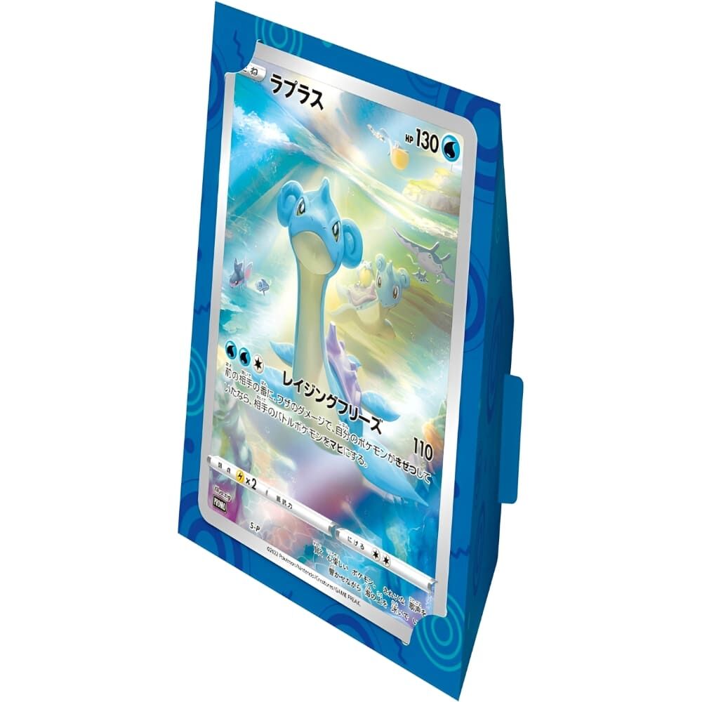 Pokémon TCG: Sword & Shield Jumbo Card Set Lapras (s12a) - JPN