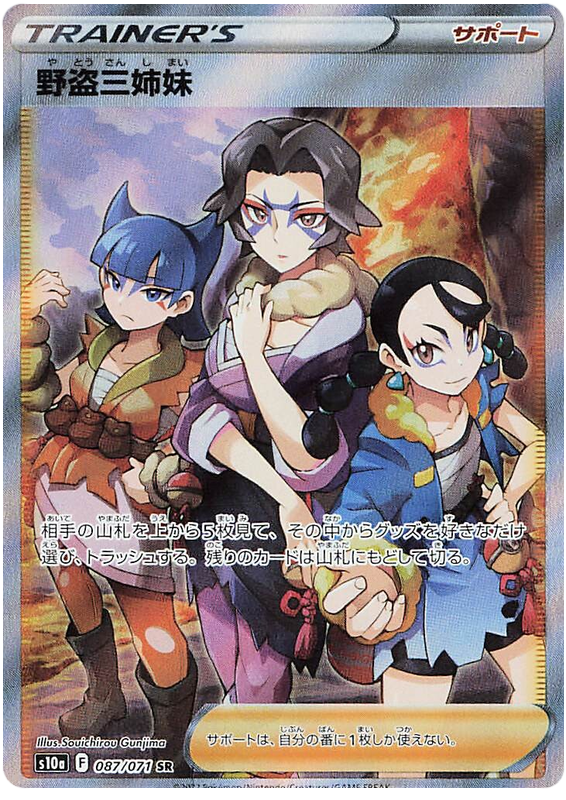 Miss Fortune Sisters - s10a 087/071 - JP