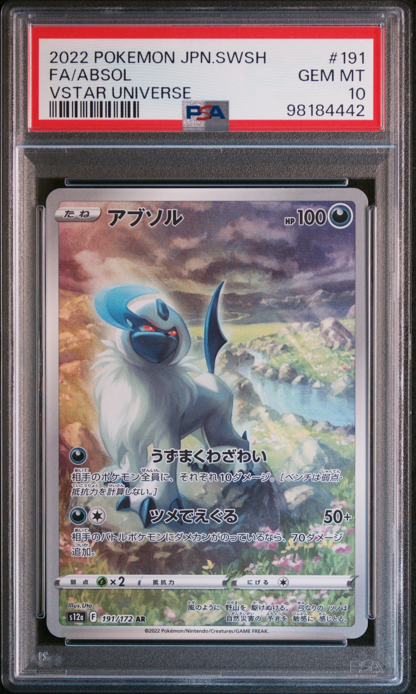 2022 POKEMON JAPANESE SWORD & SHIELD VSTAR UNIVERSE #191 FA/ABSOL VSTAR UNIVERSE - PSA 10 GEM-MT - Pokémon 2022 POKEMON JAPANESE SWORD & SHIELD VSTAR UNIVERSE #191 FA/ABSOL VSTAR UNIVERSE - PSA 10 GEM-MT - Pokémon