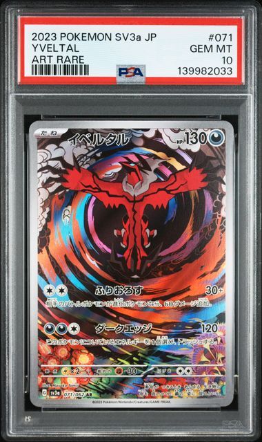 Yveltal Art Rare #071 - sv3a Raging Surf - PSA 10 GEM-MT - Pokemon