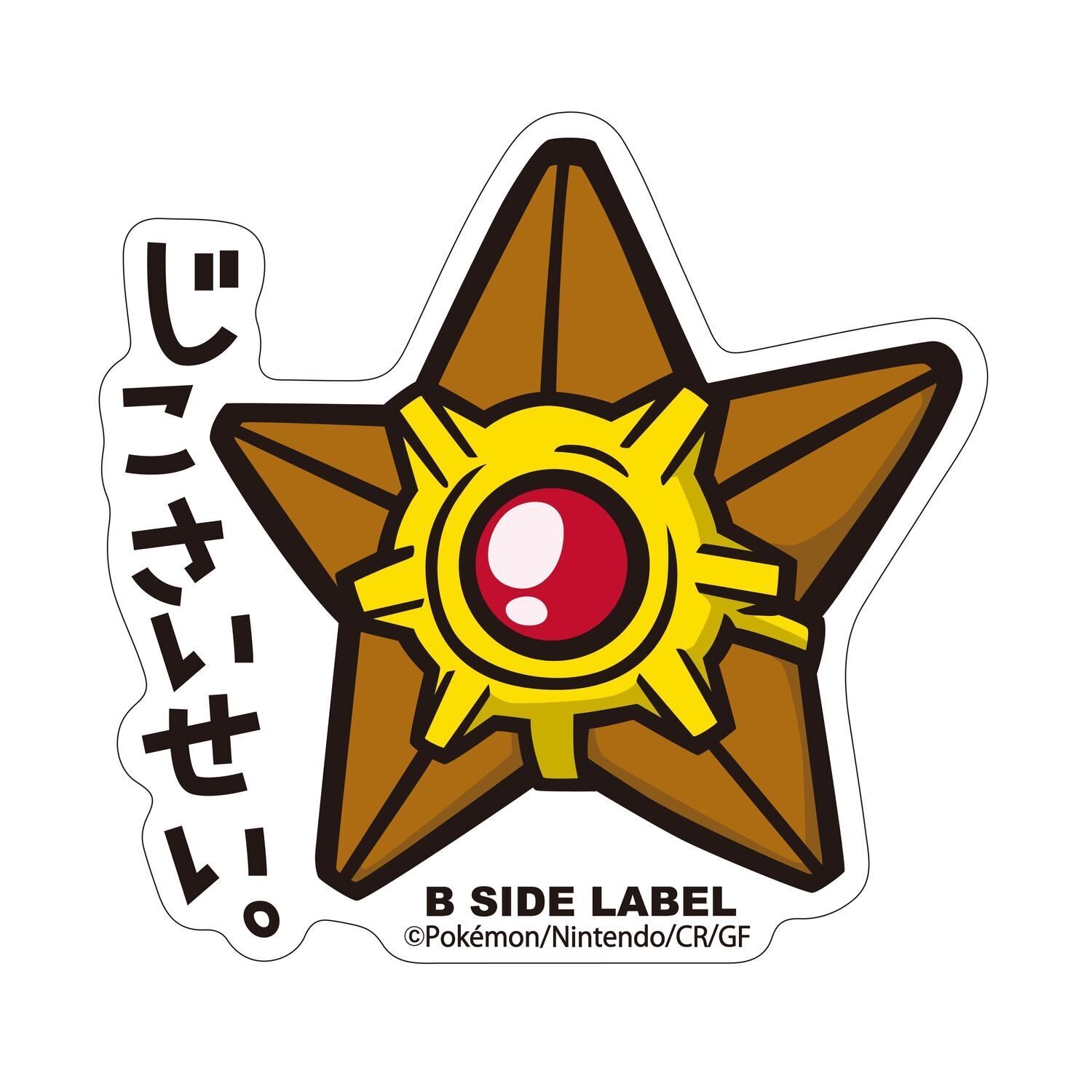 Staryu B-Side Label Sticker