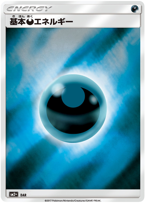 Darkness Energy - sm2+ / - JP Darkness Energy - sm2+ / - JP