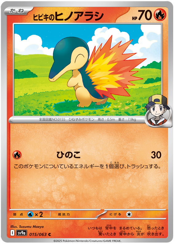 Ethan's Cyndaquil - sv9a 015/063 - JP