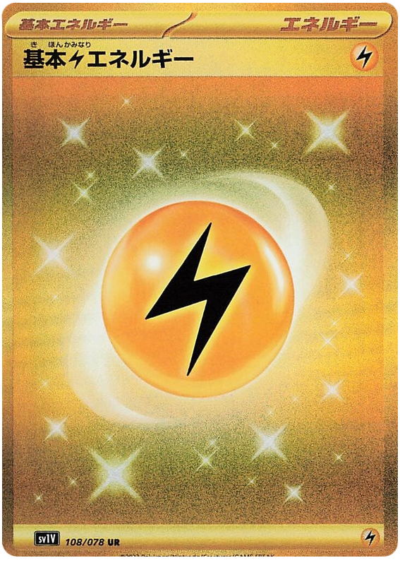 Lightning Energy - sv1V 108/078 - JP